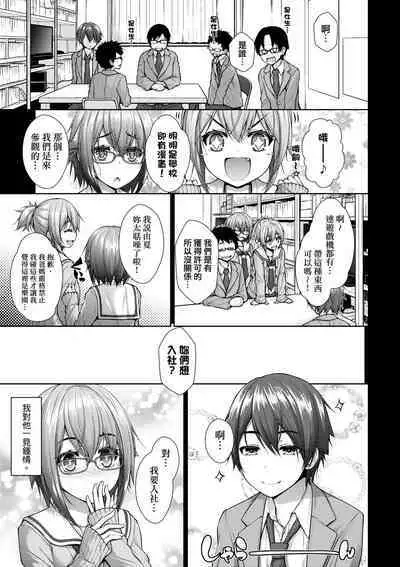 Chichi Toridori | 乳花撩亂