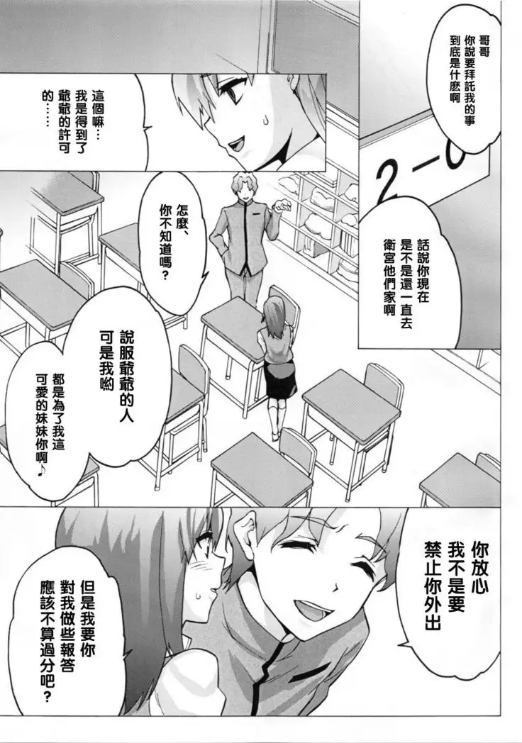 醜い檻 （Chinese）