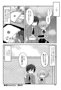 [Kamiyoshi] Kimi ni Itazura