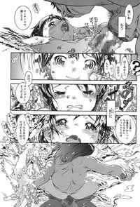 [Ashika] Moppet. [Digital]