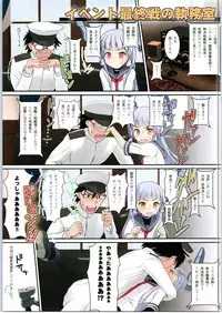 (NaniColle!) [The Dungeon In Yarn (Yone Kinji)] Murakumo no Iru Shitsumushitsu (Kantai Collection -KanColle-)