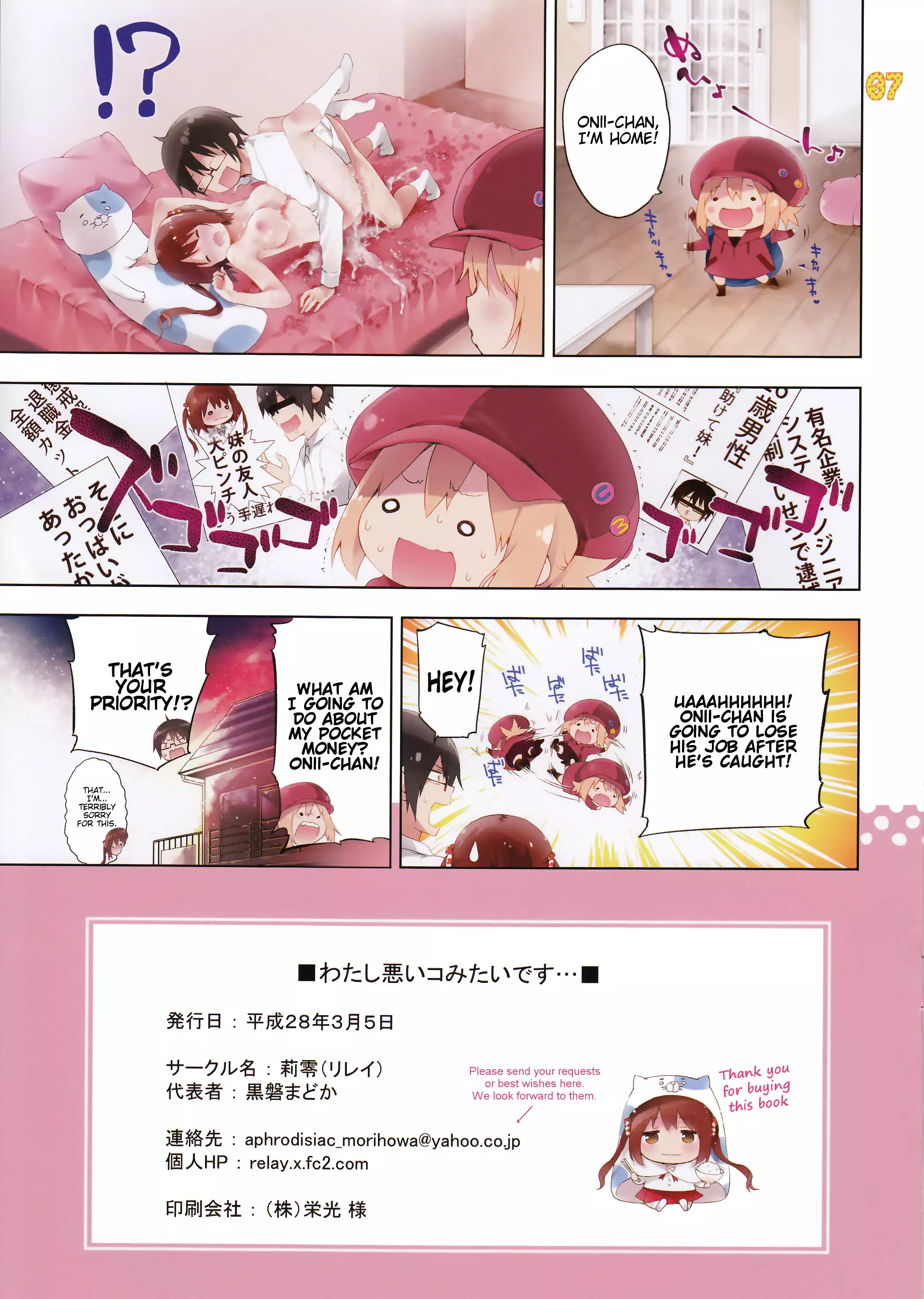 Watashi warui ko mitaidesu… | I'm a Bad Girl... {Hennojin}