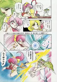 [Tomozawa Shou] Mishoujo Splash