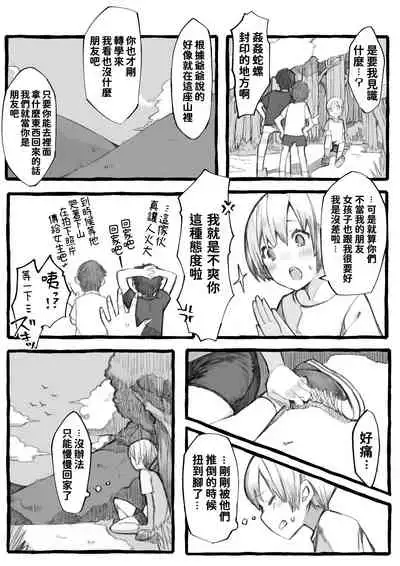 Kankan Darasama to A・So・Bo