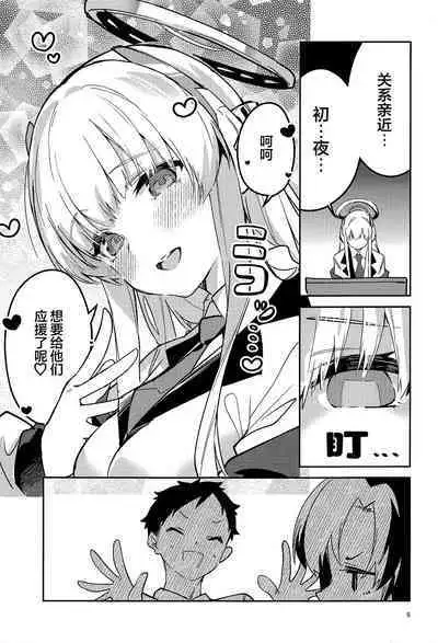 (C103) [Circle-FIORE (Ekakibit)] Suki o Kazoeru Seito | 将喜爱测量的学生 (Blue Archive) [Chinese] [欶澜汉化组]