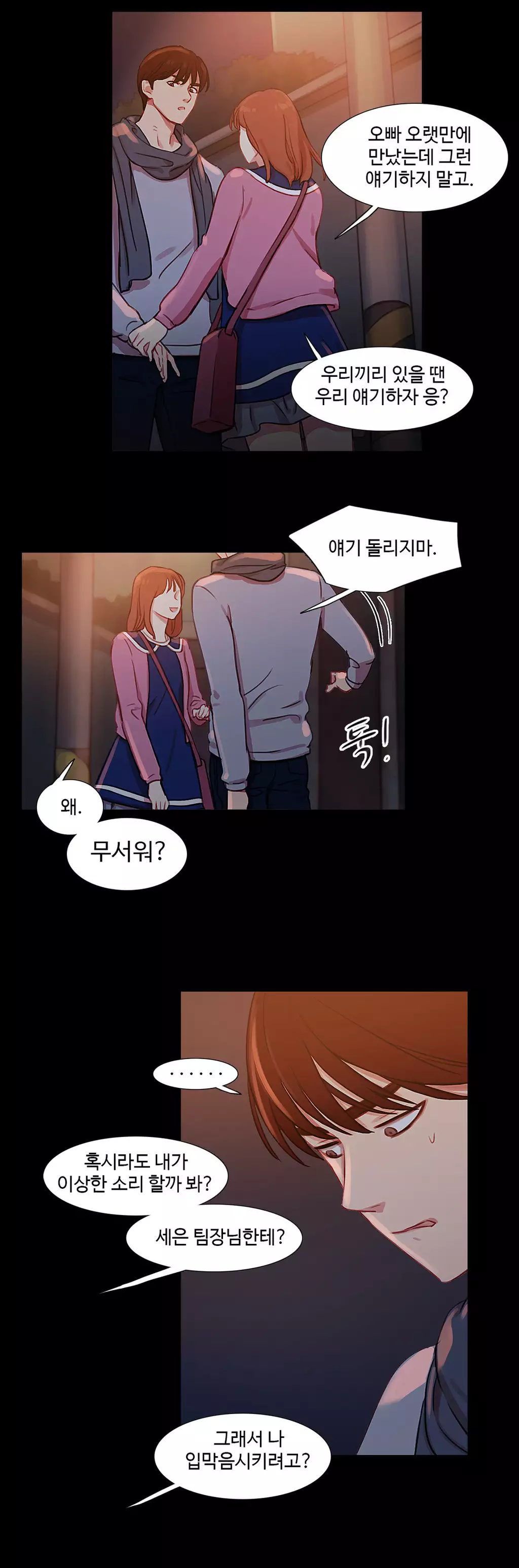 Scandal of the Witch Ch.0-34