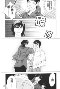 [Tenjiku Rounin] ARCHAIC ANGEL Ryouki no Hate | 凌鬼之果 [Chinese]