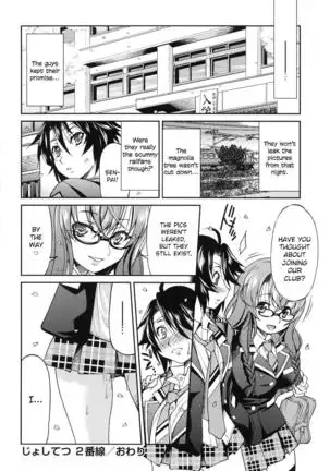 JYOSHI-TETSU Ch. 1,2