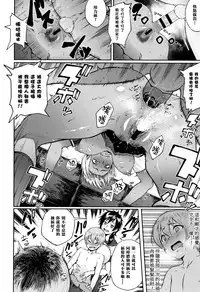 Yonaoshi! Soko made Yatte Iinkai