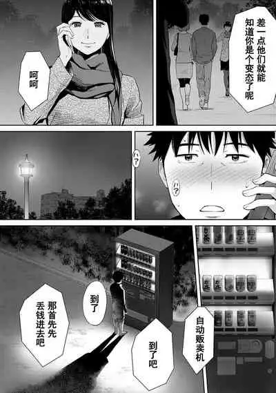 [Katsura Airi] Koukan ─ Ano Toki… Ano Musume ♀ Toitsu ♂ Tetara ─ 1-5 [Chinese] [含着个人汉化] [Digital]