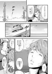 Seireki 2200 Nen no Ota Ch. 1-25