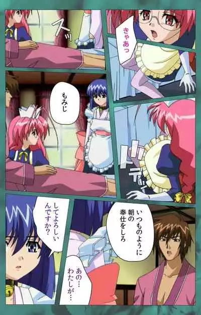 'watashi ningyo jaarimasen' kanzenhan