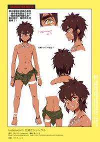 [kedamono (Tori Hrami)] Kiken na Jungle [Chinese] [君子之間的性交就是要射到精液淡得像水一般漢化組] [Digital]