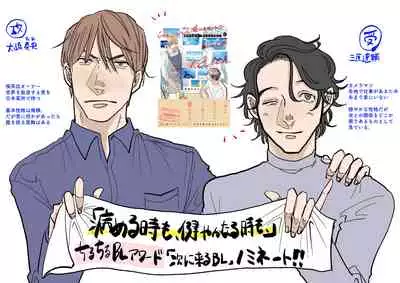 Yameru Toki mo, Sukoyakanaru Toki mo, | 无论疾病、还是健康 #4-6 + P站番外插图