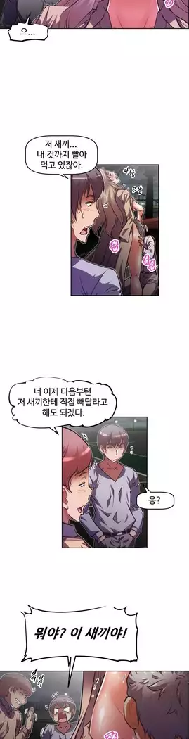 Brawling Go Ch.53-67