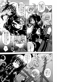 [Uchoten] Night Flight