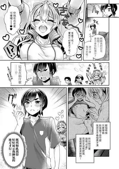 [Izumi Hachi] Ookouchi Senpai wa Nekokawaigarishitai Ch. 1-5 [Chinese] [裸單騎漢化]