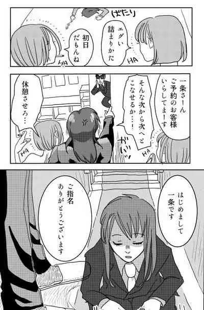 [Suzumushi] Web Sairoku