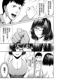 [Takitomo Tsuguo] Omochikaeri!? (Fuwa-toro Kanojo) [Chinese] [最愛路易絲澪漢化組]