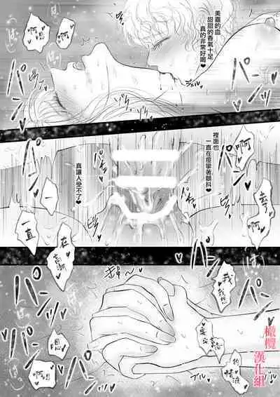 syounen kyuuketuki wo hiro xtu ta ningen no nee tyan no hanasi｜人类大姐姐捡到少年吸血鬼的故事