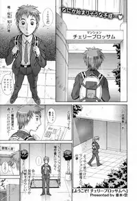 COMIC Tenma 2012-04