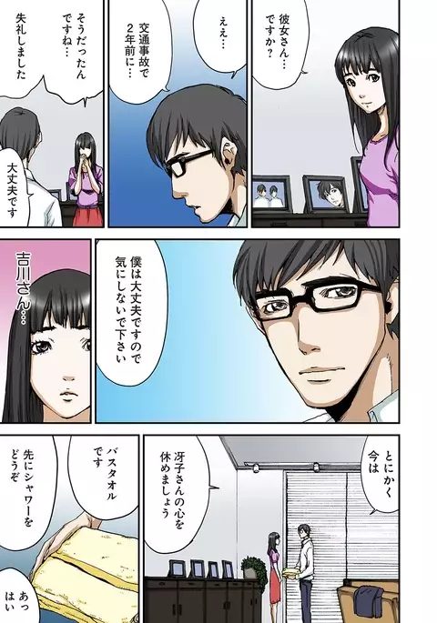 Atashi no Naka no Kuro to Shiro