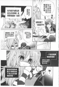 [Edoya Pochi] KyunKyun Switch | 戀戀不捨的淫亂開關 [Chinese]