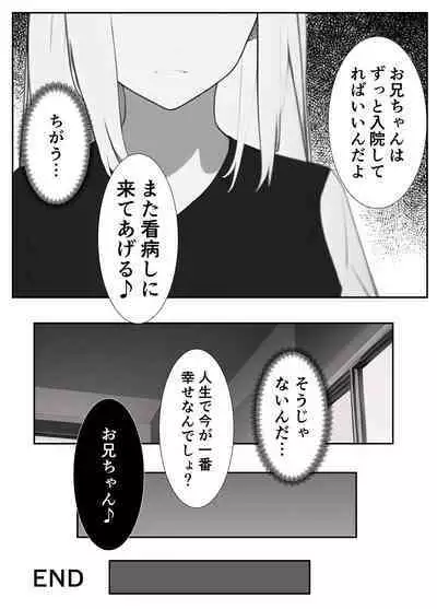 Imouto "Maso no Onii-chan ni nara Nani shite mo Ii yo ne?"