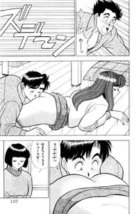 [Kosuke Yamada] - Omocha no Yoyoyo Vol 03