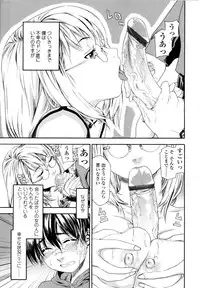 [Yamatogawa] Witchcraft