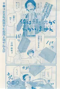 MAGAZINE BE×BOY 2015-02