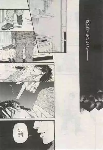 BE・BOY GOLD 2015-02