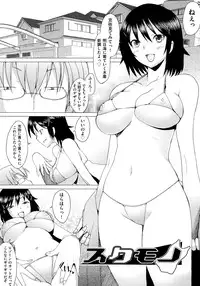 [Sakai Hamachi] Fureruna Kiken!