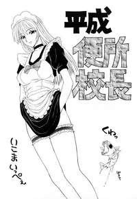 [Ikoma Ippei] Higyaku ~Ikoma Ippei Best Selection~