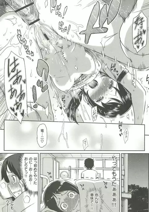 Ibitsuna ~LOVE DISTORTION~