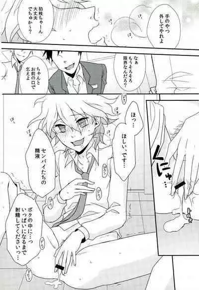 狛枝ちゃんがビッチだとかそういうIFがあってもいいよね!