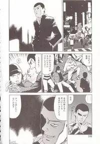 [Grace Ishikawa] Tamaran