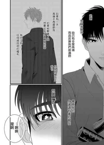 Doutei no Ore ga Inma to Kouhai o Haramasechau!? | 明明是童贞却要让淫魔和后辈都怀上我的孩子!? 1-4