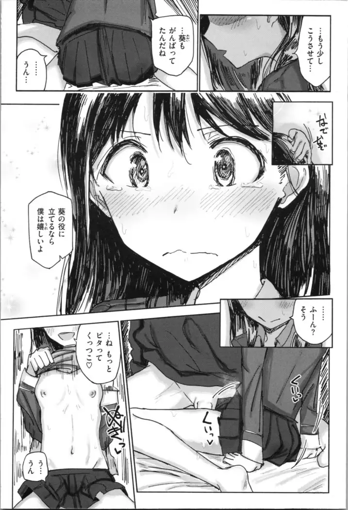 Onii-chan no Dakimakura