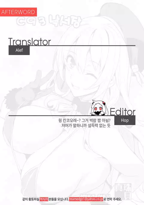 C93 Rakugakichou | C93 낙서장
