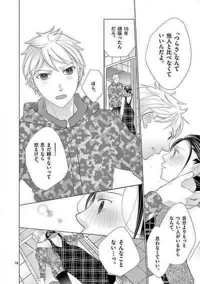 Zettai Toshishita Kareshi!! 1-6