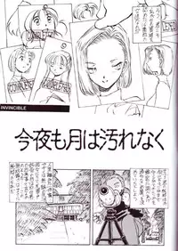 Artificial Humanity (Dragon Ball Z)