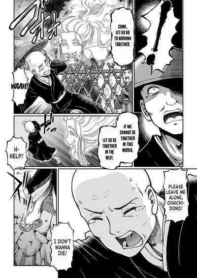 Yaoya Oshichi Ibun | The Strange Tale Greengrocer Oshichi