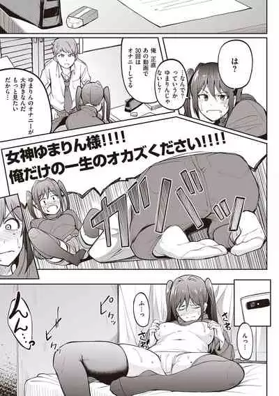 [Kosuke Haruhito] Kanojo no Nioi