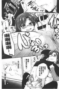 [Hijiri Tsukasa] ONA-ASSI! ~Ero Manga Ka no Onanie wo Tetsudau Shigoto~ | 自慰助理!～情色漫畫家在自慰性愛時協助的工作～ [Chinese]