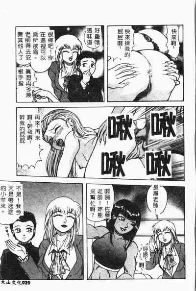 Imouto Koishi Vol. 2