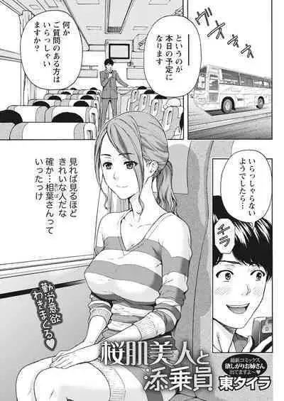 Monthly Vitaman 2017-02