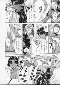 (C52) [Guy-Ya (Hirano Kouta, Yamada Shuutarou) Hi-Side 5 (Various)