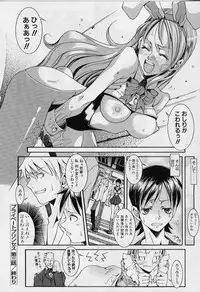 [ASTROGUYII] Private Princess