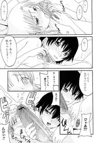 [Shouryuutei Enraku] Futanari no Sono